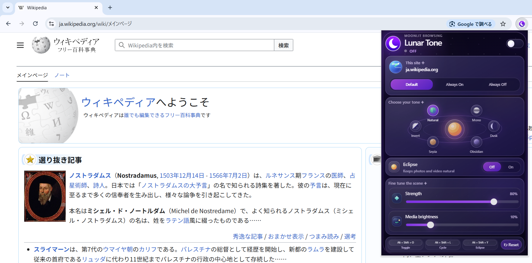 Lunar Tone popup opened on a website